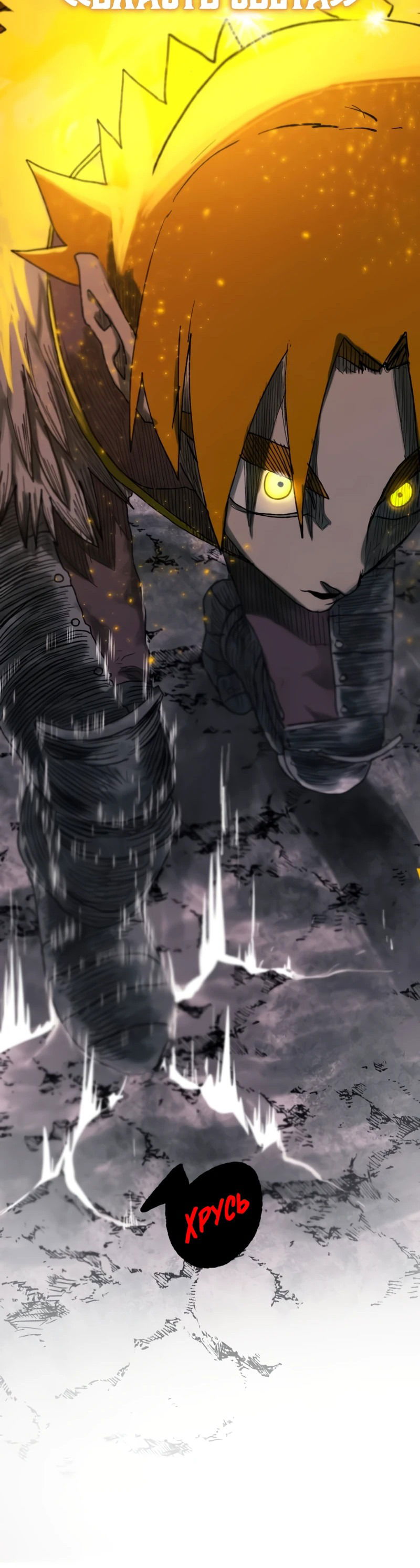 Манга Повесть о скелете-вестнике - Глава 0 Страница 99