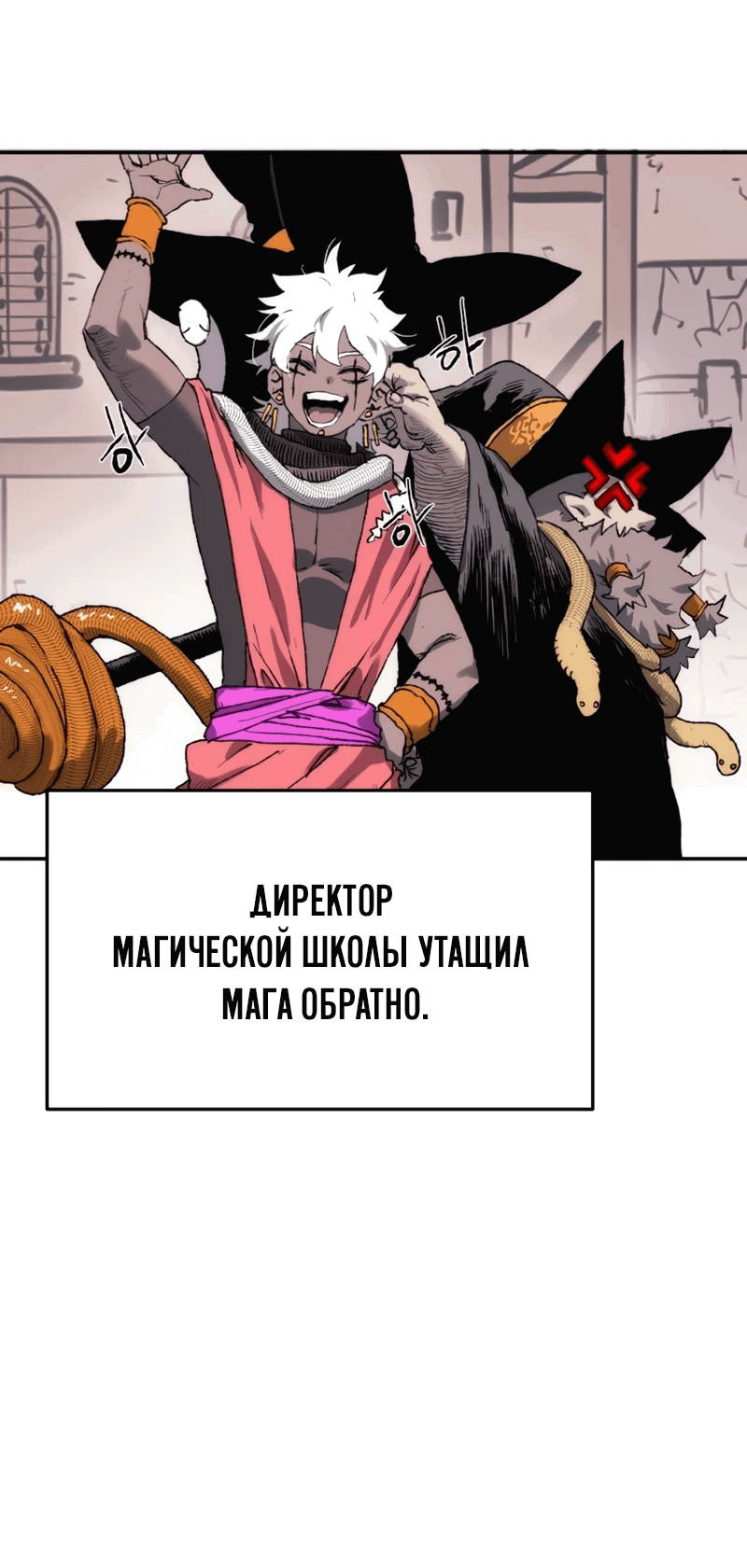 Манга Повесть о скелете-вестнике - Глава 0 Страница 143