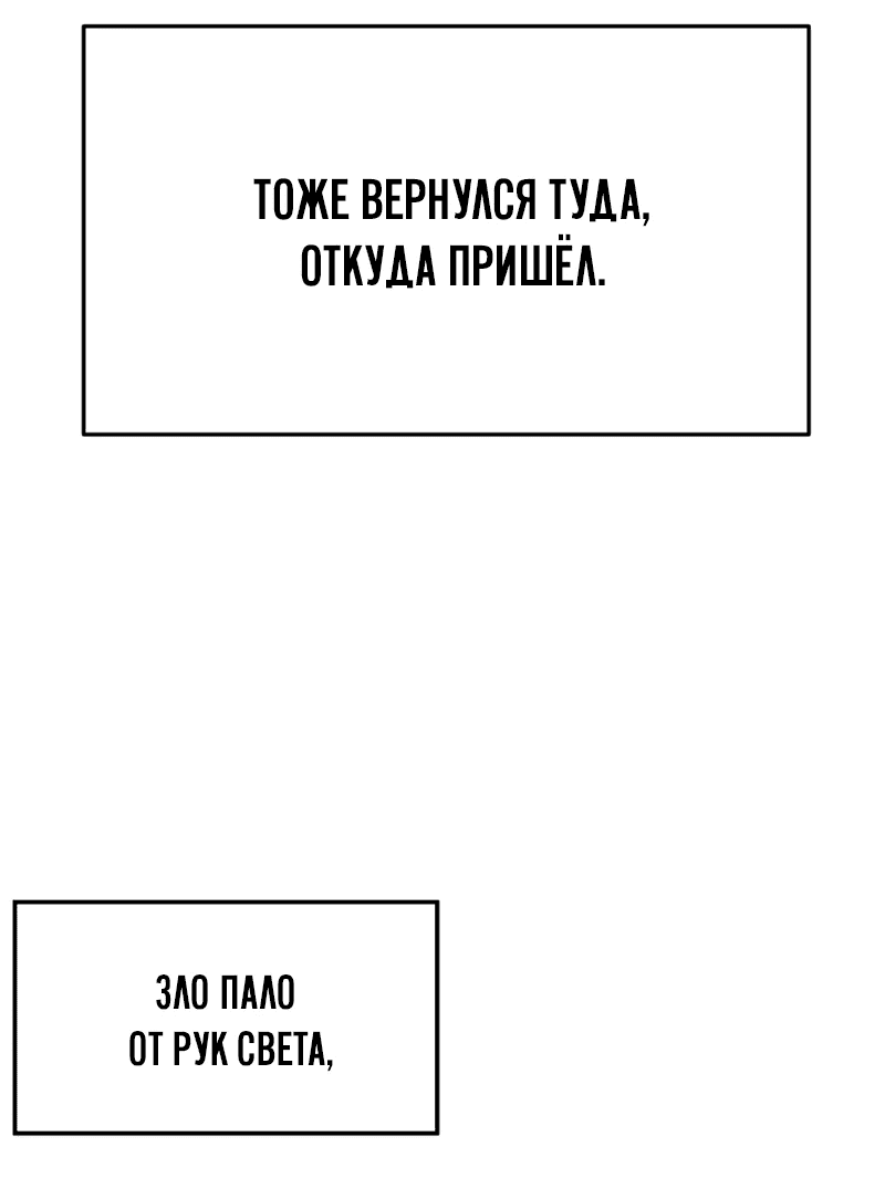 Манга Повесть о скелете-вестнике - Глава 0 Страница 150