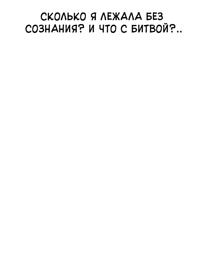 Манга Повесть о скелете-вестнике - Глава 0 Страница 5