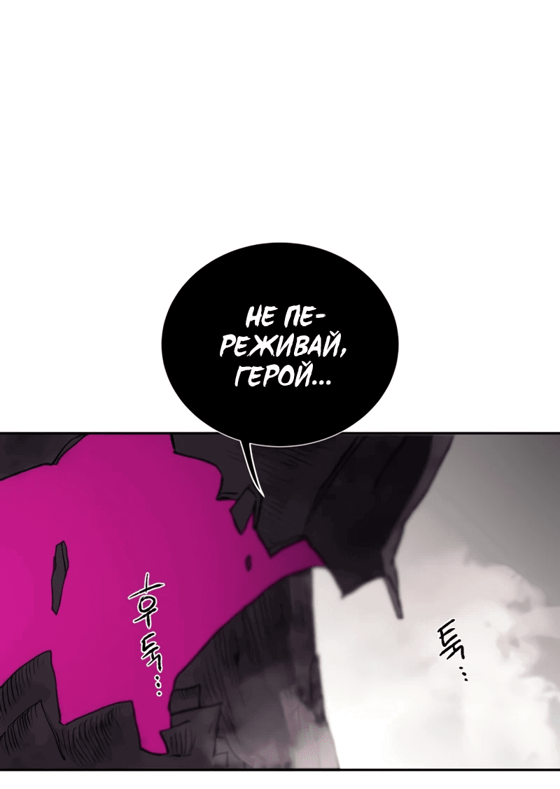 Манга Повесть о скелете-вестнике - Глава 0 Страница 115