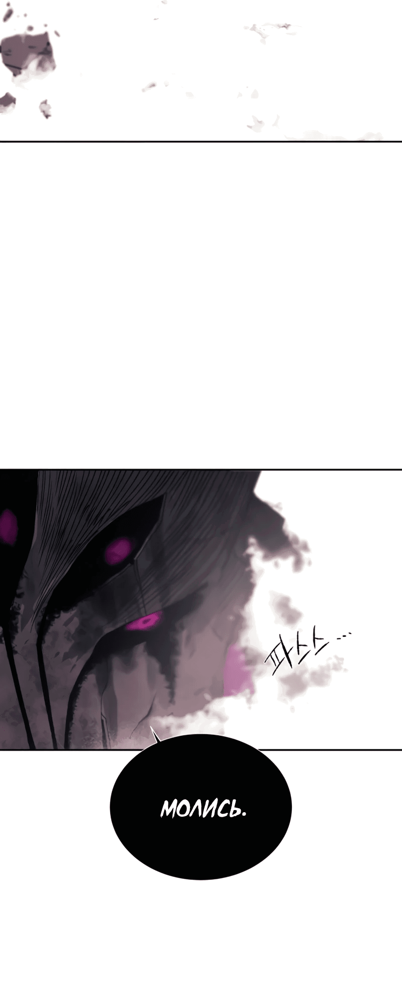 Манга Повесть о скелете-вестнике - Глава 0 Страница 125