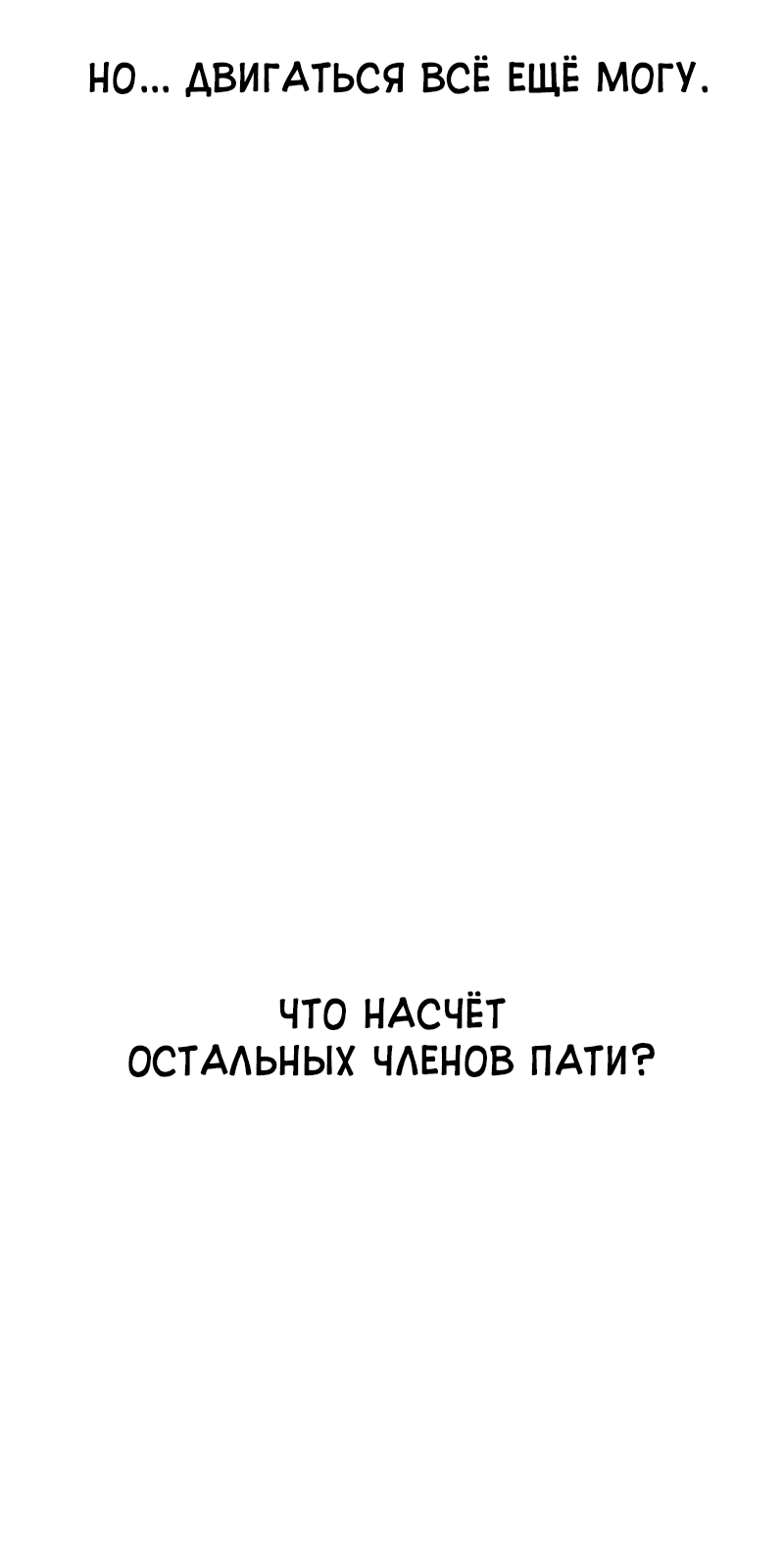 Манга Повесть о скелете-вестнике - Глава 0 Страница 10