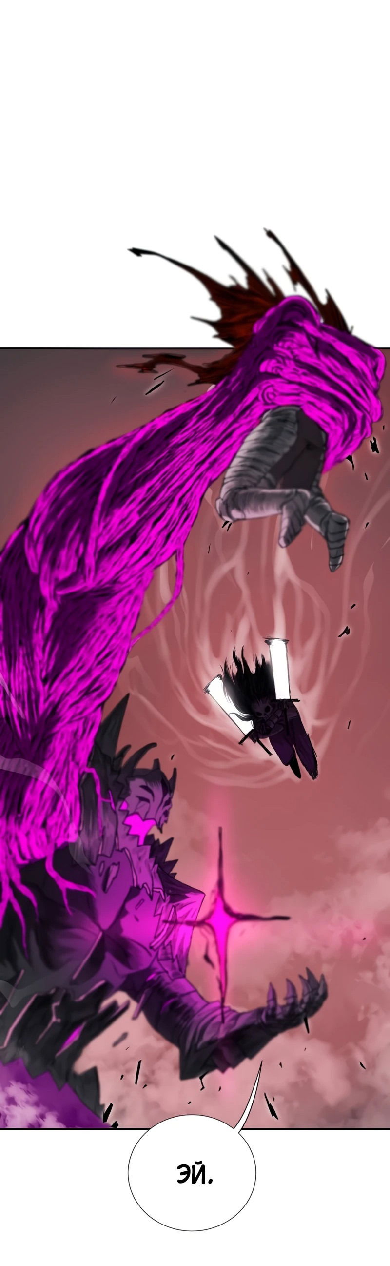 Манга Повесть о скелете-вестнике - Глава 0 Страница 69