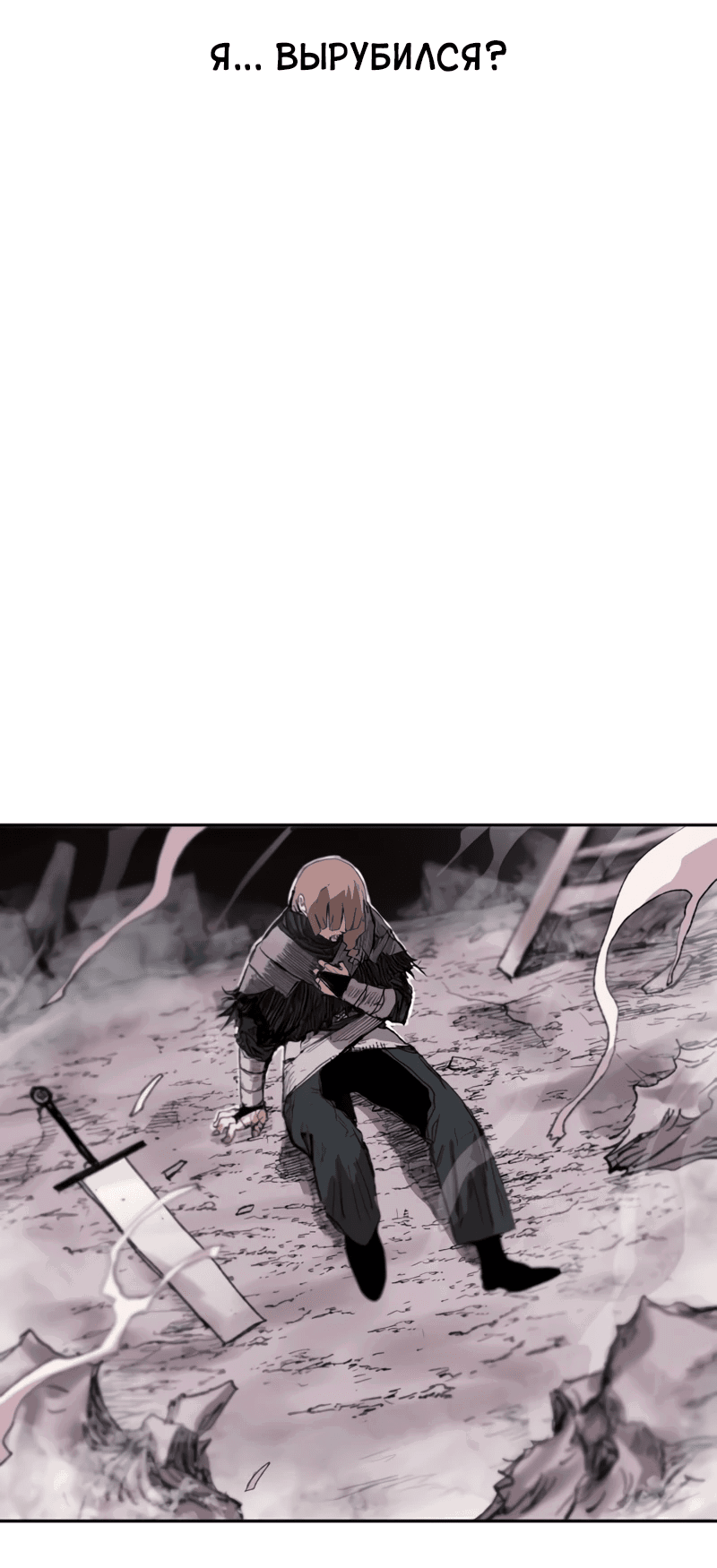 Манга Повесть о скелете-вестнике - Глава 0 Страница 4