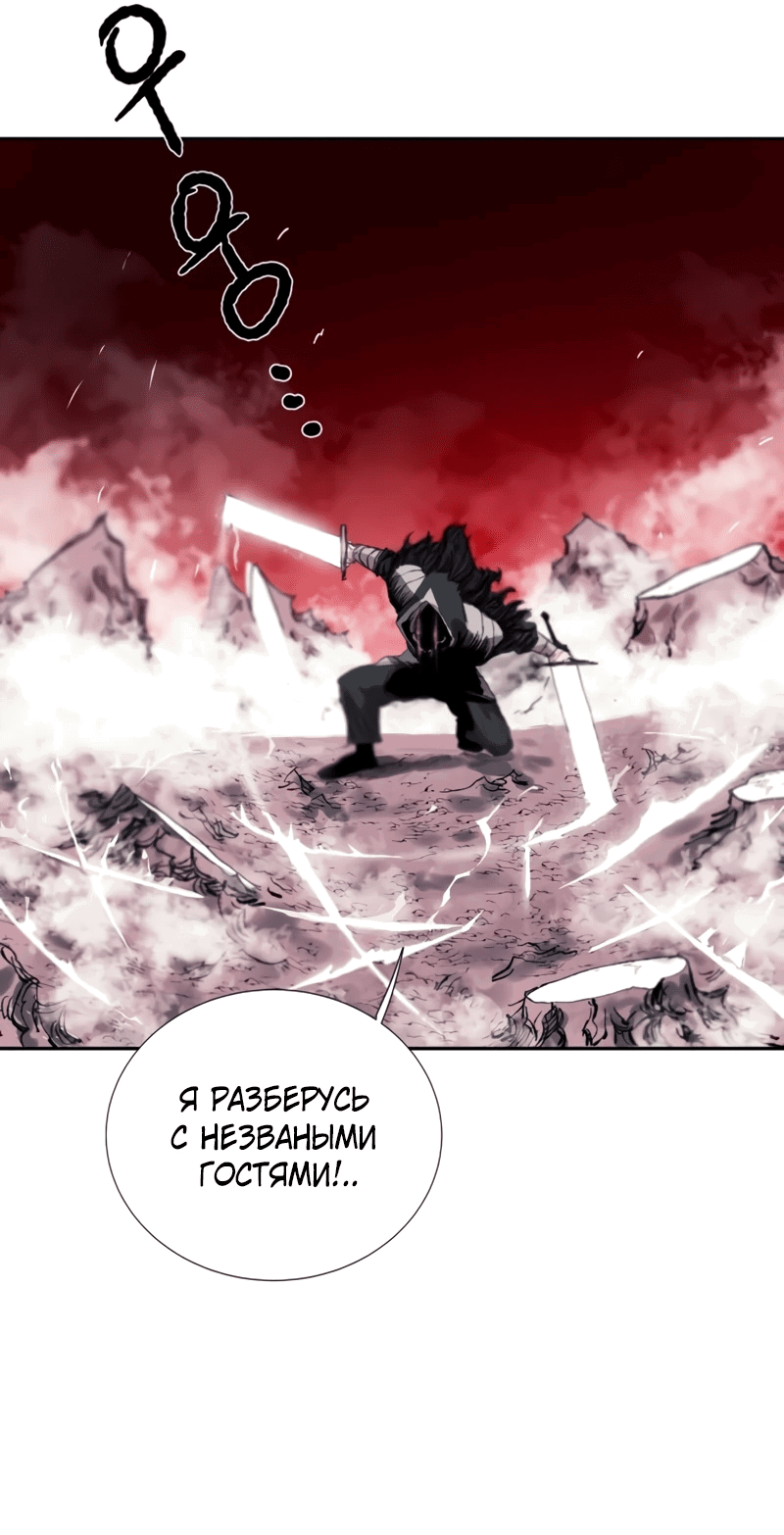 Манга Повесть о скелете-вестнике - Глава 0 Страница 39