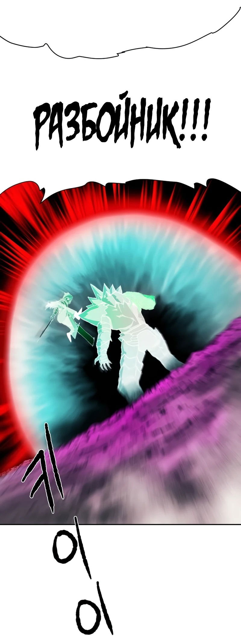 Манга Повесть о скелете-вестнике - Глава 0 Страница 76