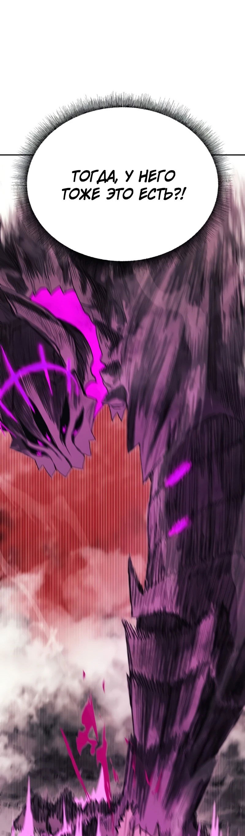 Манга Повесть о скелете-вестнике - Глава 0 Страница 93