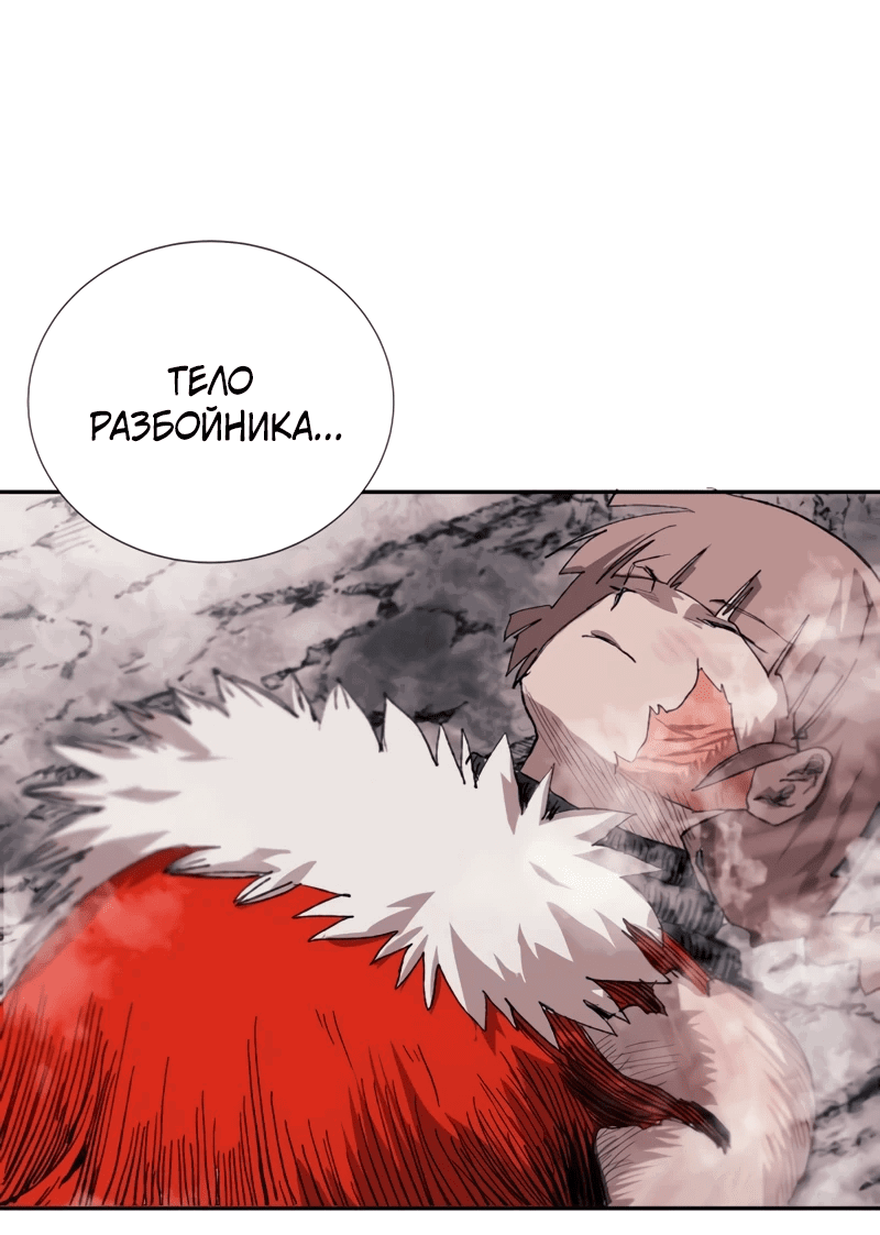 Манга Повесть о скелете-вестнике - Глава 0 Страница 110