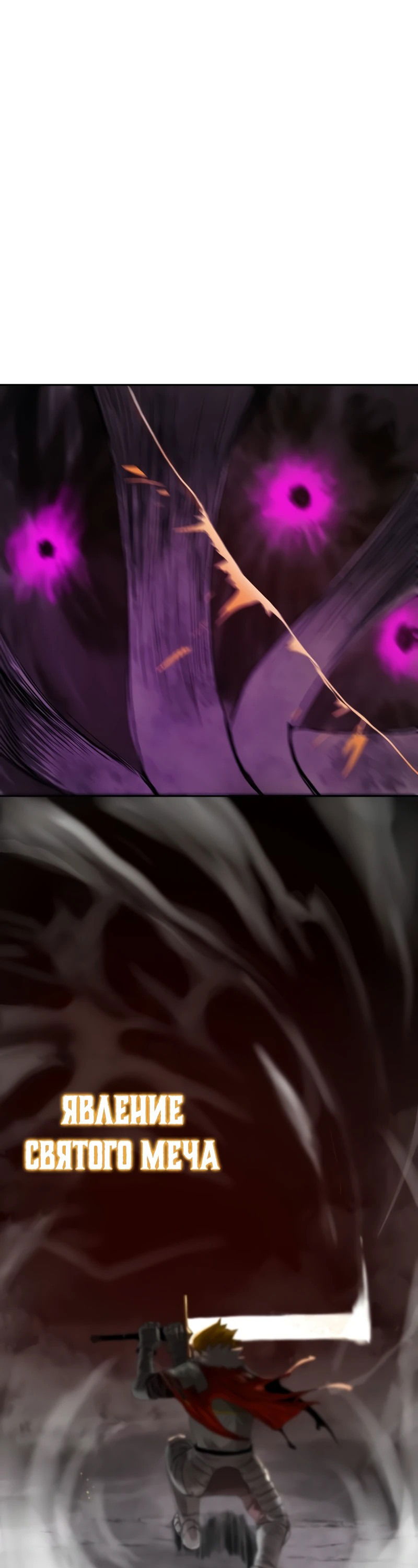 Манга Повесть о скелете-вестнике - Глава 0 Страница 100