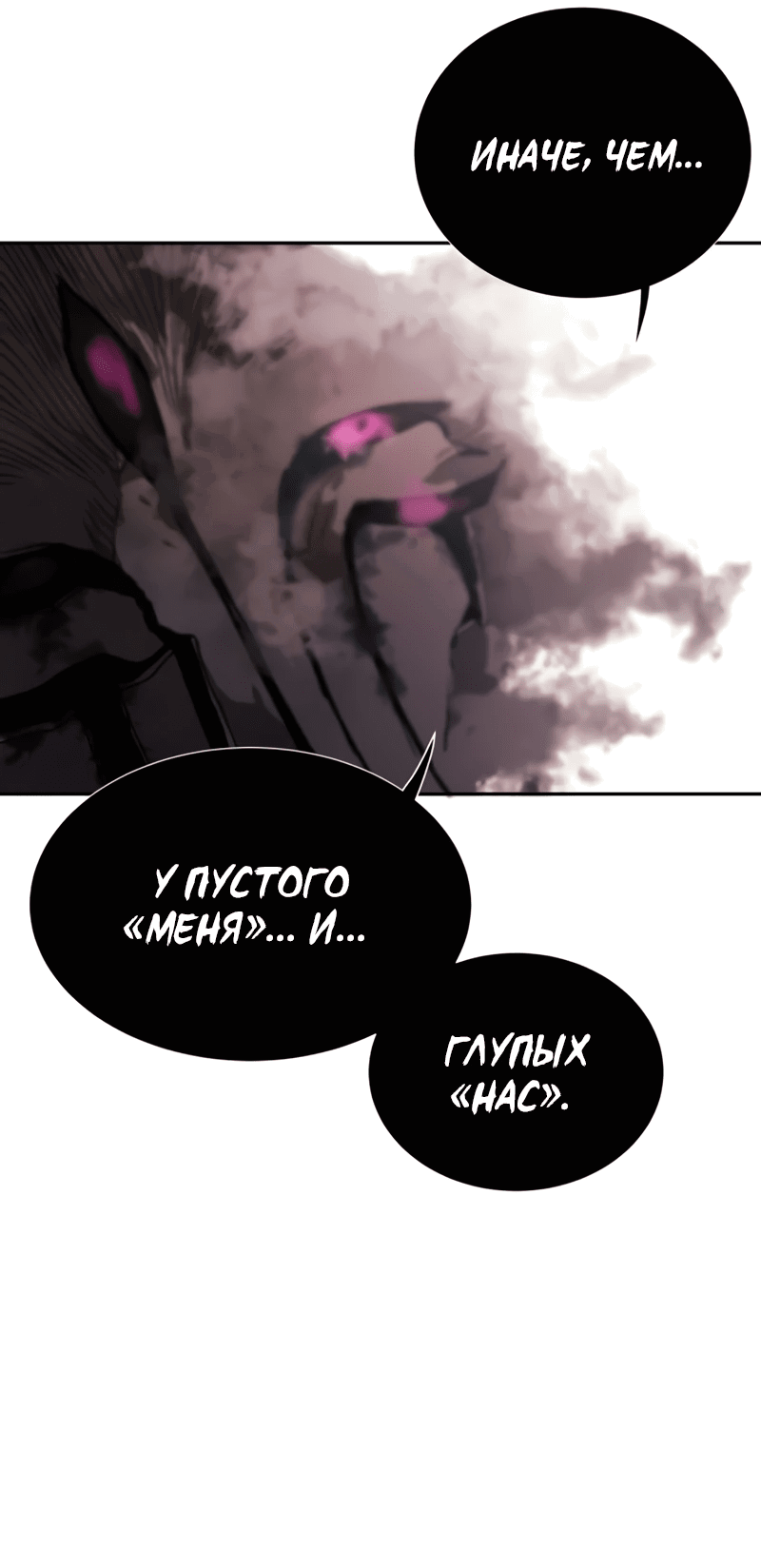 Манга Повесть о скелете-вестнике - Глава 0 Страница 128