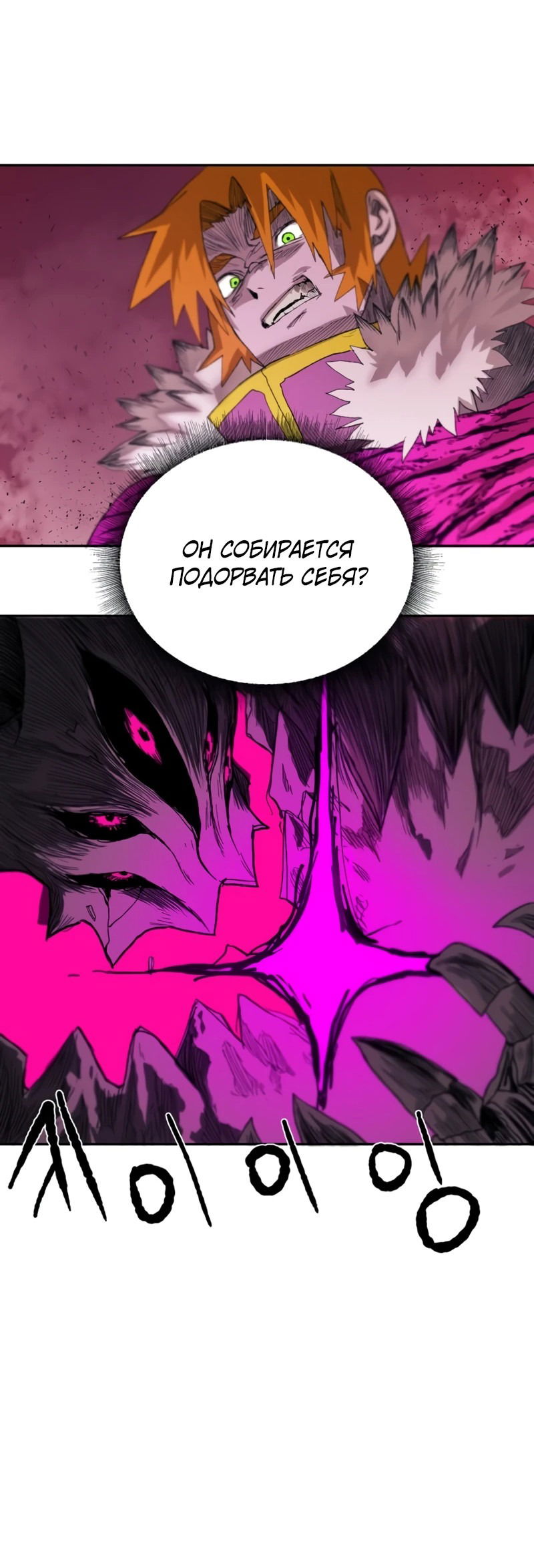 Манга Повесть о скелете-вестнике - Глава 0 Страница 68