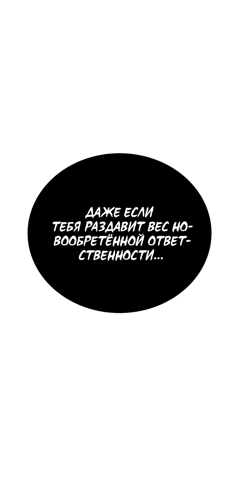 Манга Повесть о скелете-вестнике - Глава 0 Страница 123