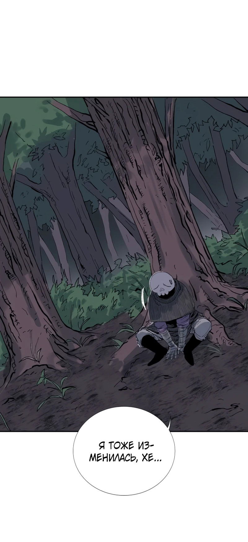 Манга Повесть о скелете-вестнике - Глава 0 Страница 162