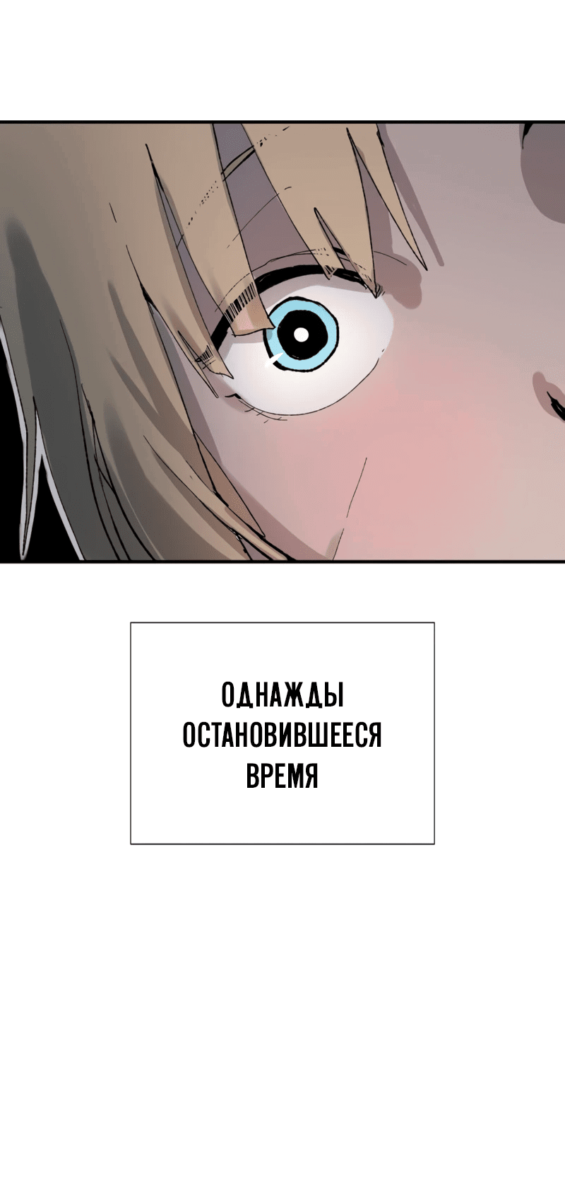 Манга Повесть о скелете-вестнике - Глава 0 Страница 177