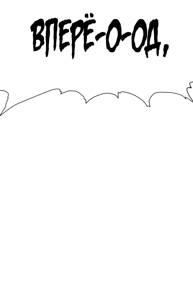 Манга Повесть о скелете-вестнике - Глава 0 Страница 41