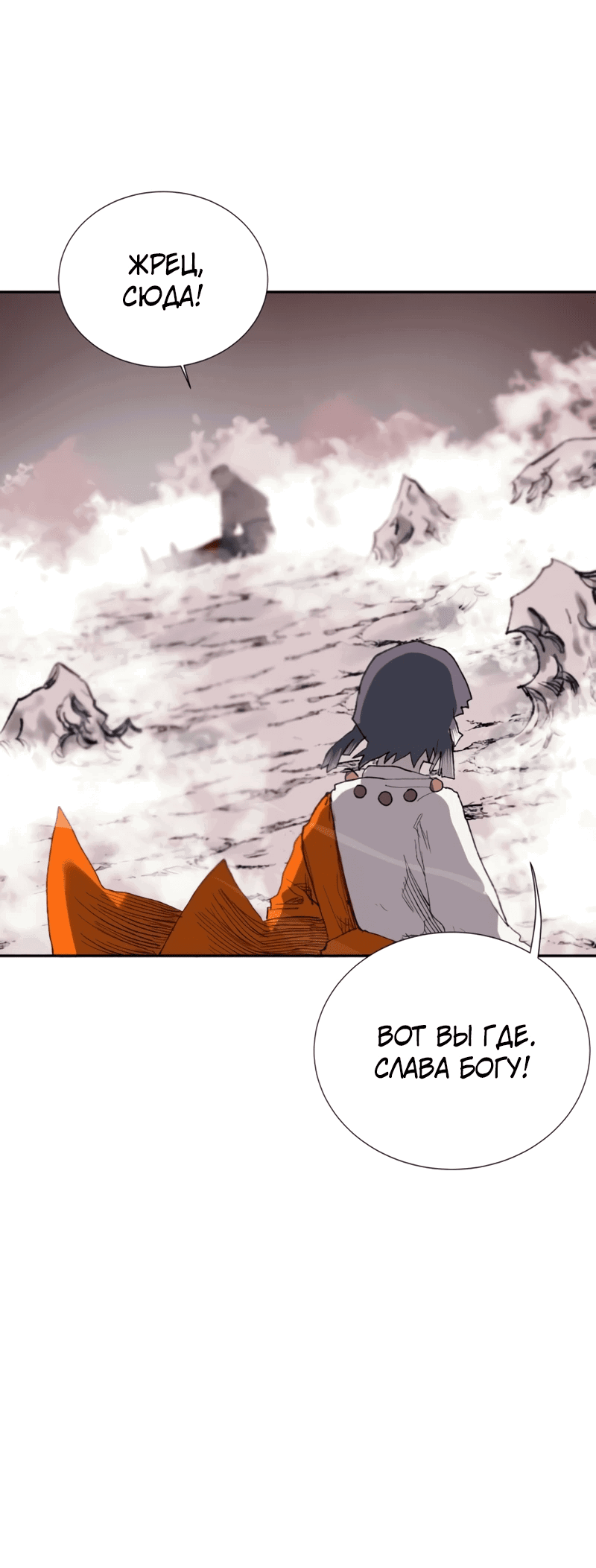 Манга Повесть о скелете-вестнике - Глава 0 Страница 108