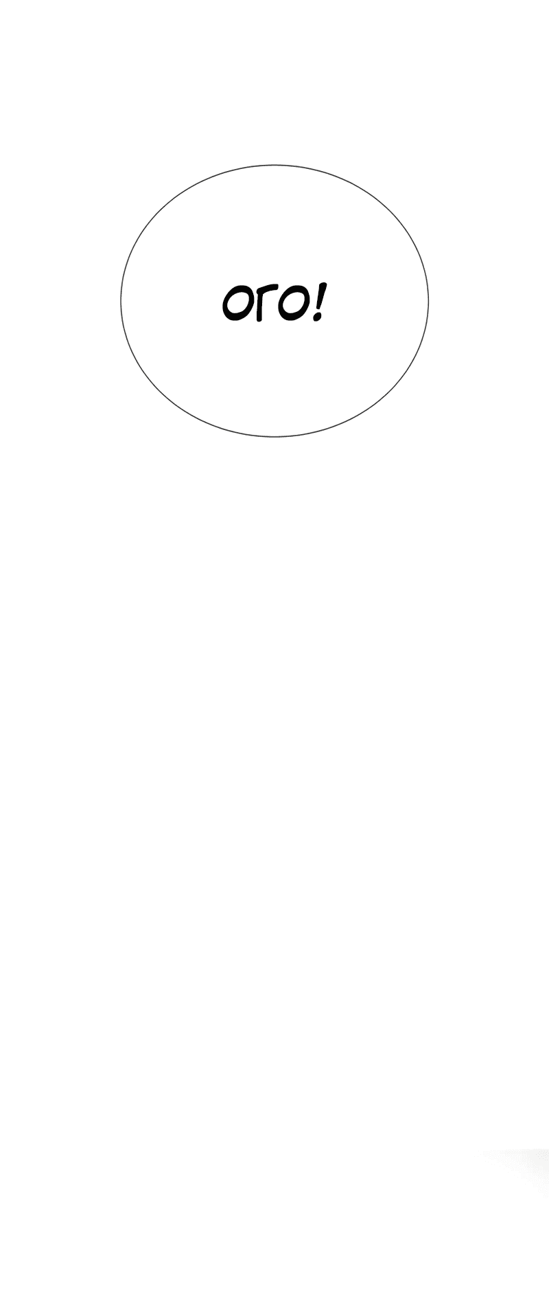 Манга Повесть о скелете-вестнике - Глава 0 Страница 171