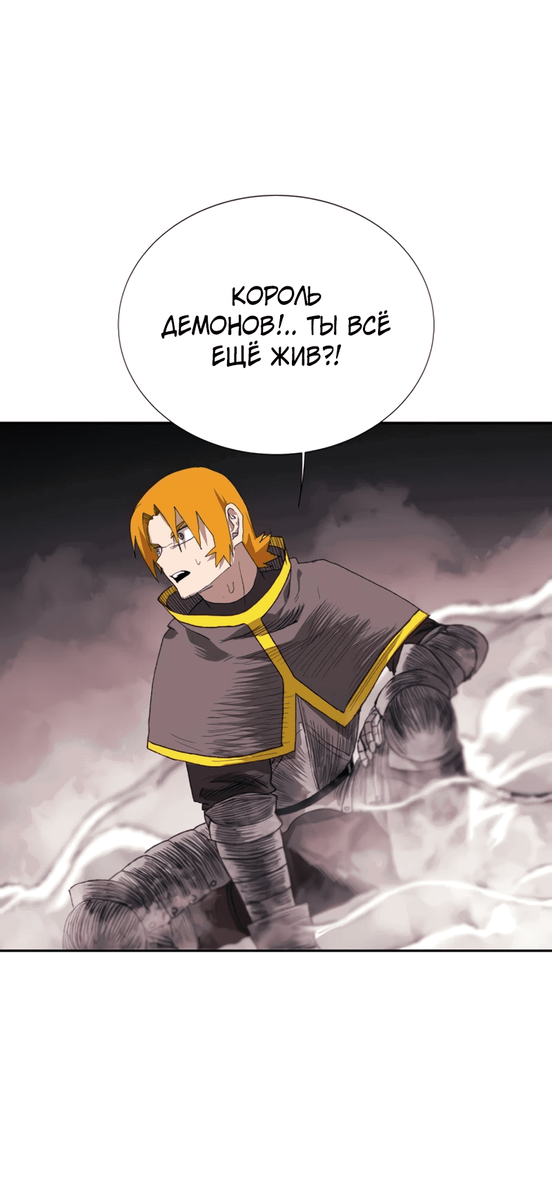 Манга Повесть о скелете-вестнике - Глава 0 Страница 114