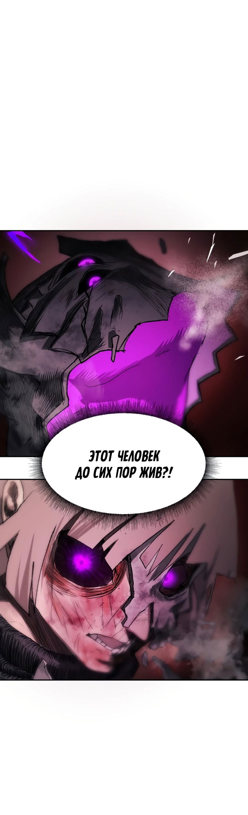 Манга Повесть о скелете-вестнике - Глава 0 Страница 92