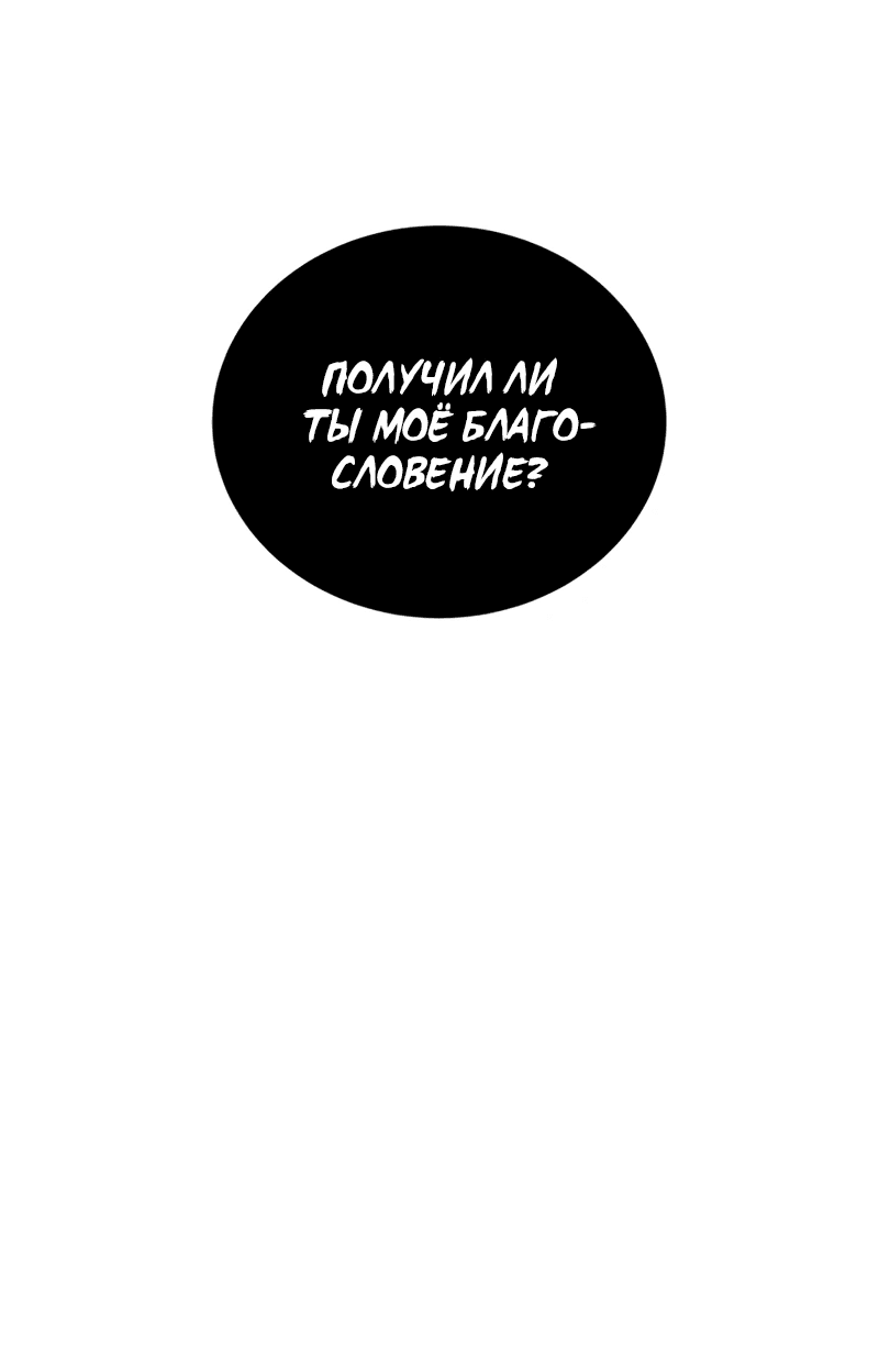 Манга Повесть о скелете-вестнике - Глава 0 Страница 112