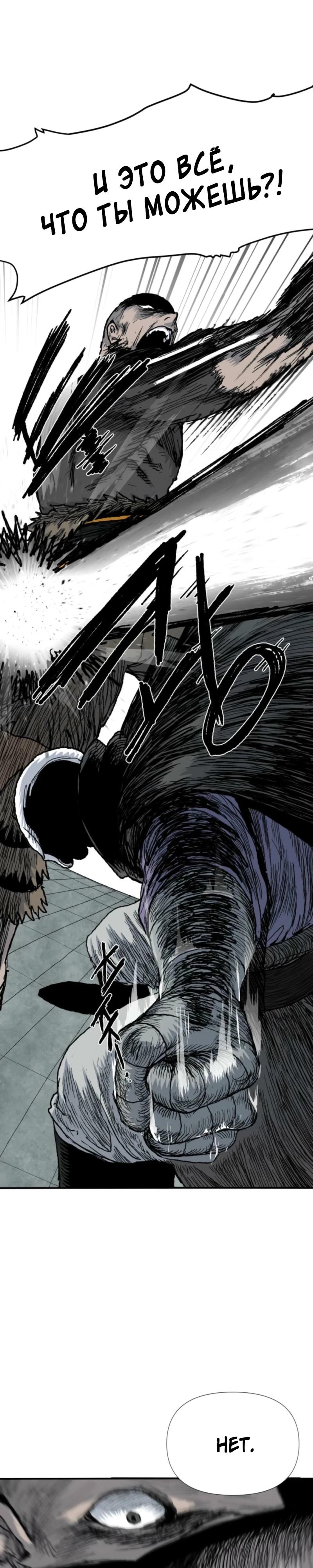 Манга Повесть о скелете-вестнике - Глава 8 Страница 33