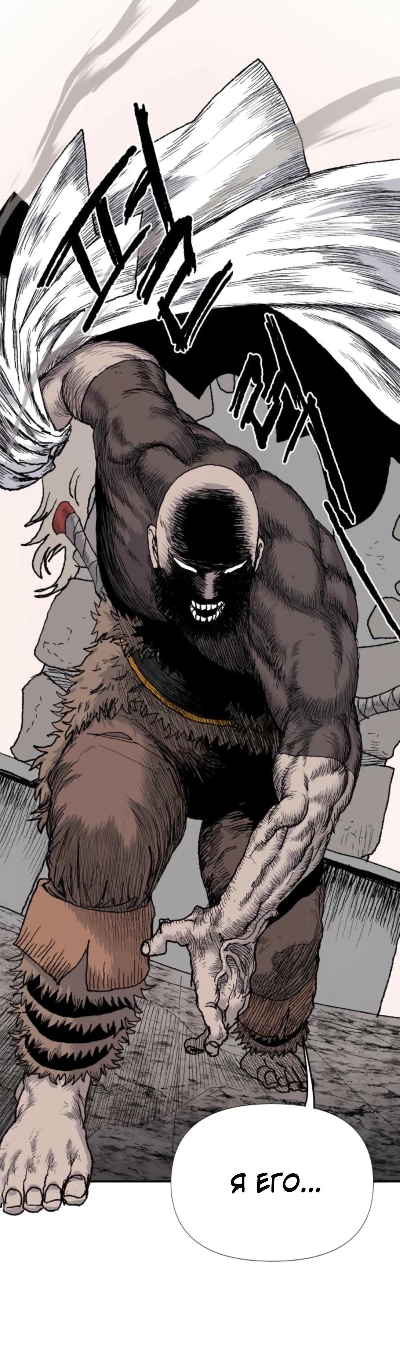 Манга Повесть о скелете-вестнике - Глава 8 Страница 24