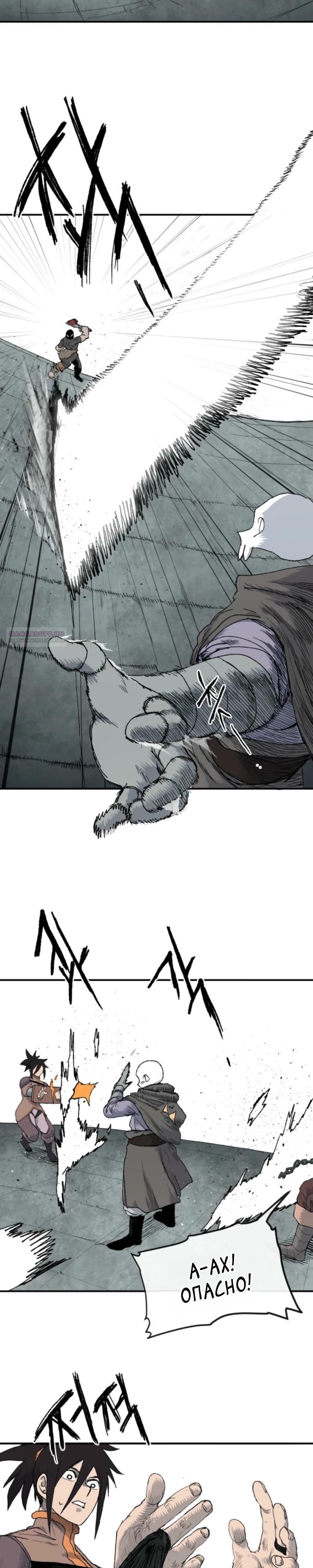Манга Повесть о скелете-вестнике - Глава 8 Страница 26
