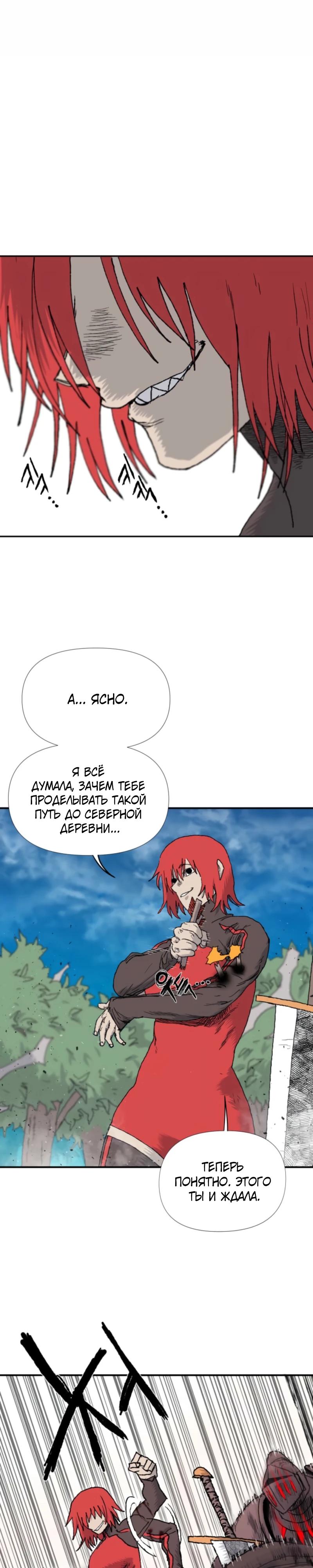 Манга Повесть о скелете-вестнике - Глава 8 Страница 3