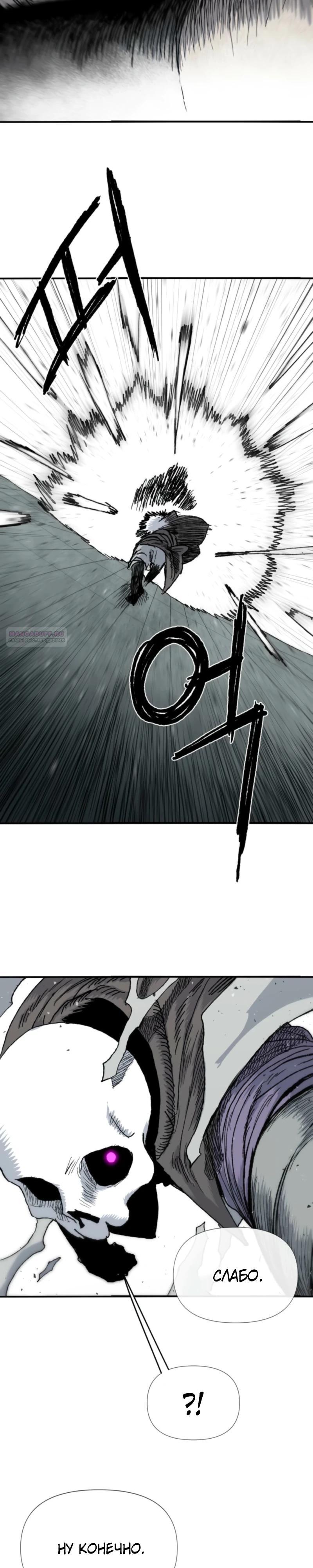 Манга Повесть о скелете-вестнике - Глава 8 Страница 34