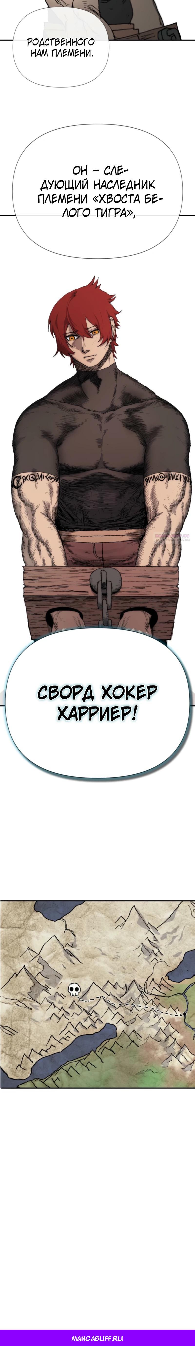 Манга Повесть о скелете-вестнике - Глава 8 Страница 44