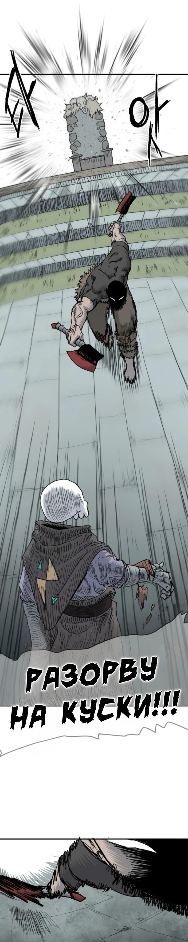 Манга Повесть о скелете-вестнике - Глава 8 Страница 25