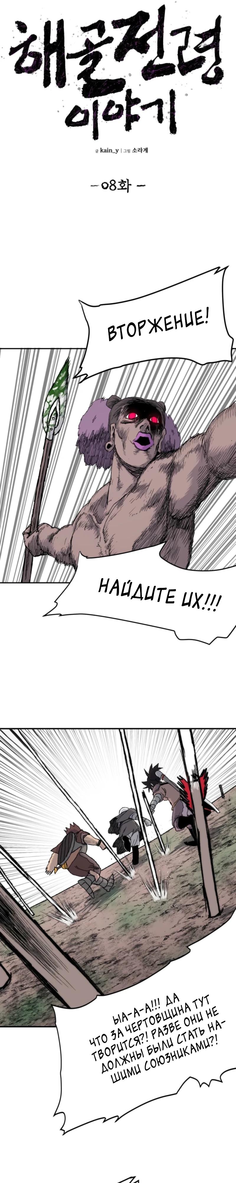 Манга Повесть о скелете-вестнике - Глава 8 Страница 9