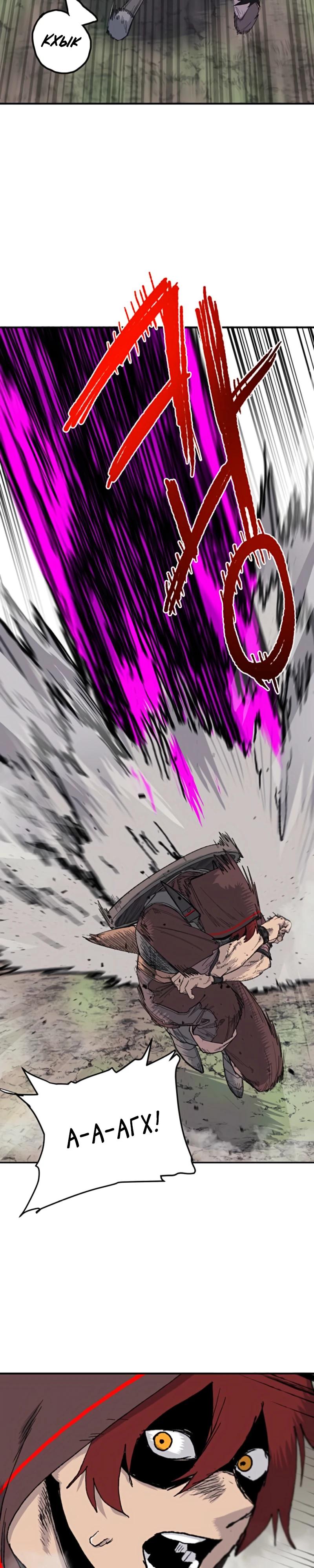 Манга Повесть о скелете-вестнике - Глава 7 Страница 2