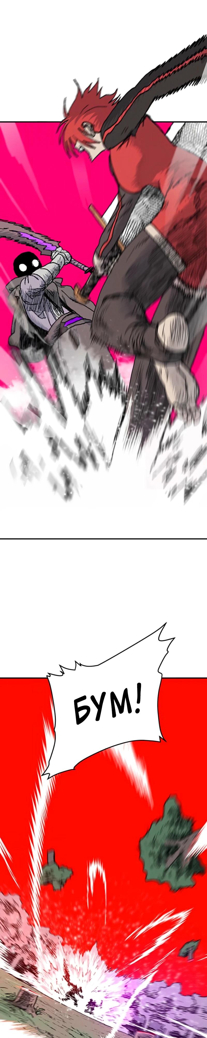 Манга Повесть о скелете-вестнике - Глава 7 Страница 12