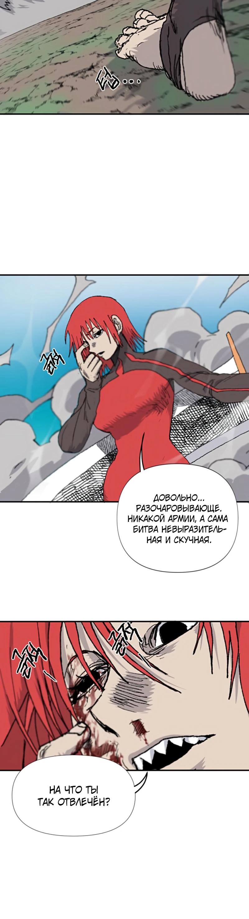 Манга Повесть о скелете-вестнике - Глава 7 Страница 19