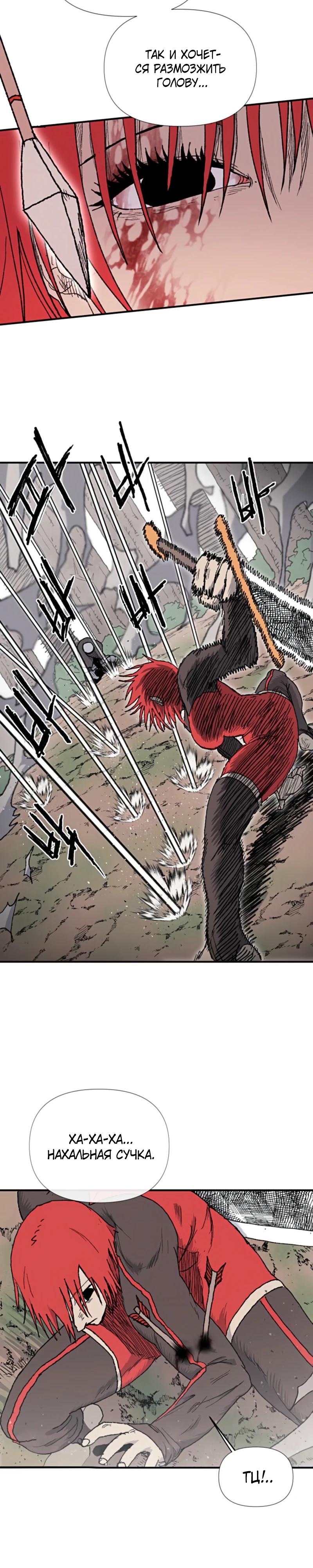 Манга Повесть о скелете-вестнике - Глава 7 Страница 35