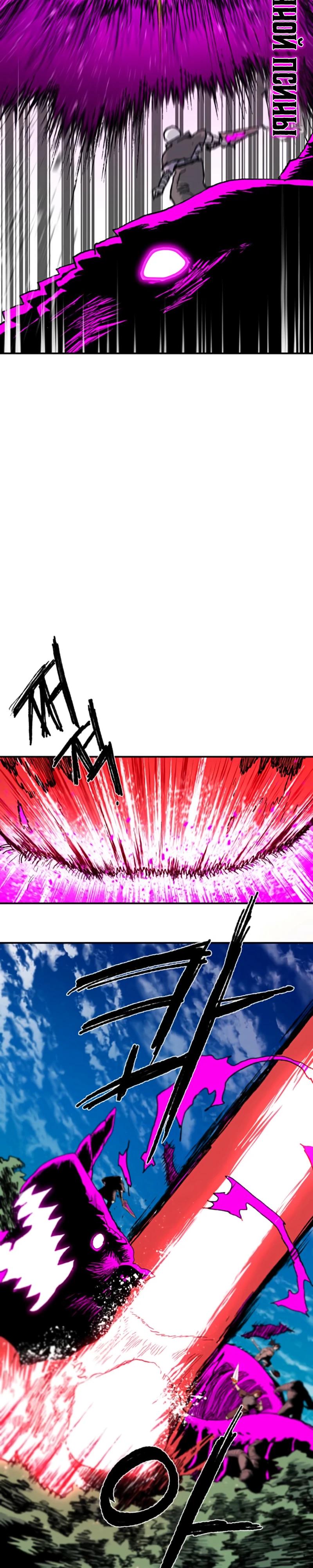 Манга Повесть о скелете-вестнике - Глава 7 Страница 29