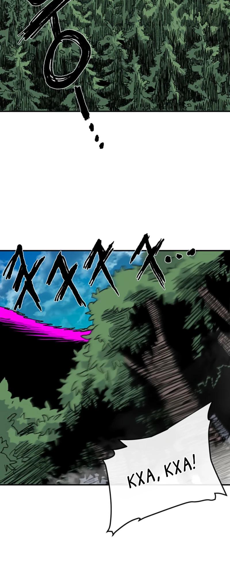 Манга Повесть о скелете-вестнике - Глава 7 Страница 23