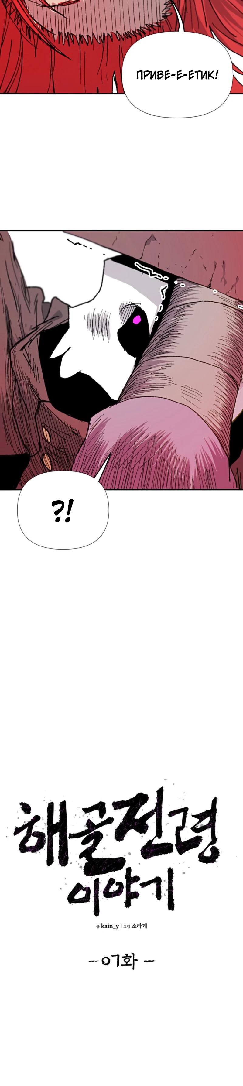 Манга Повесть о скелете-вестнике - Глава 7 Страница 7