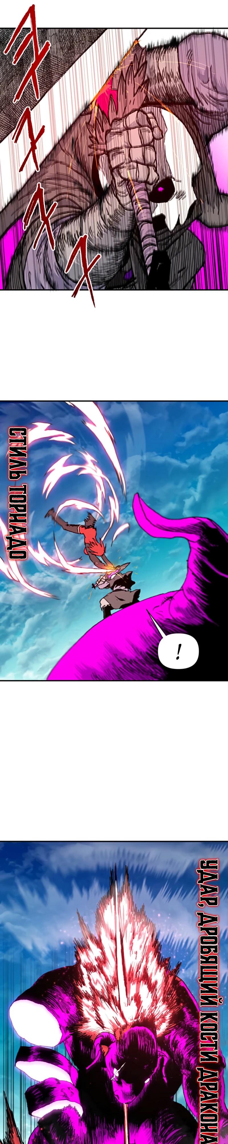 Манга Повесть о скелете-вестнике - Глава 7 Страница 8