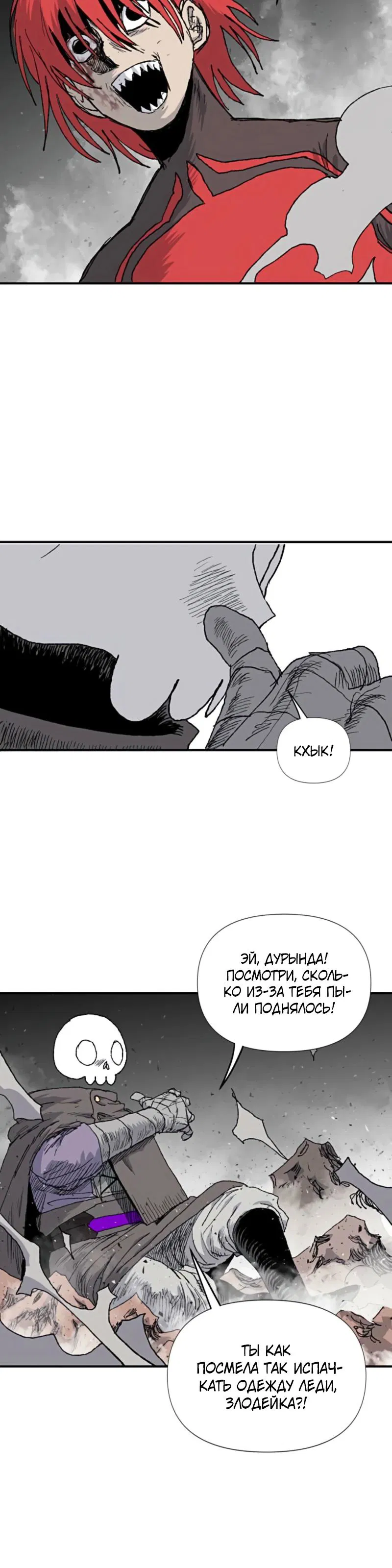 Манга Повесть о скелете-вестнике - Глава 7 Страница 31