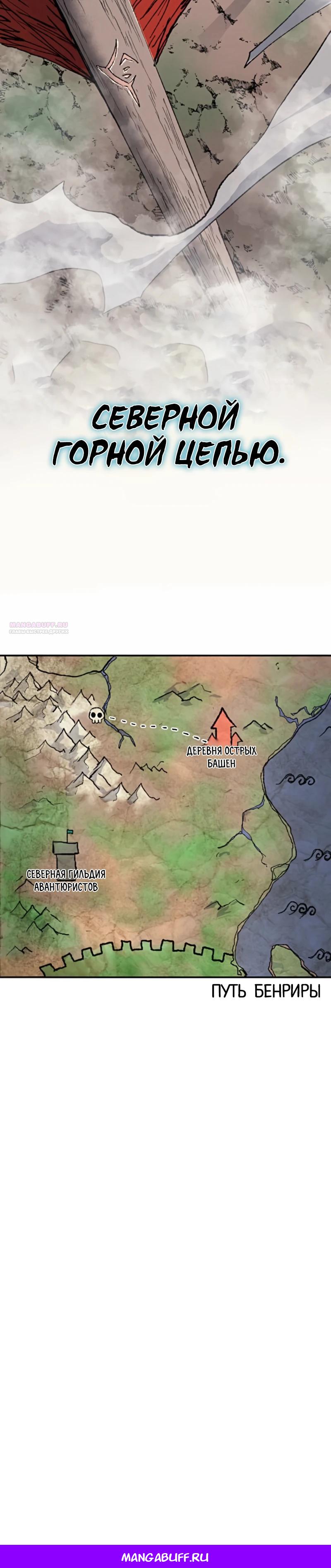 Манга Повесть о скелете-вестнике - Глава 7 Страница 37