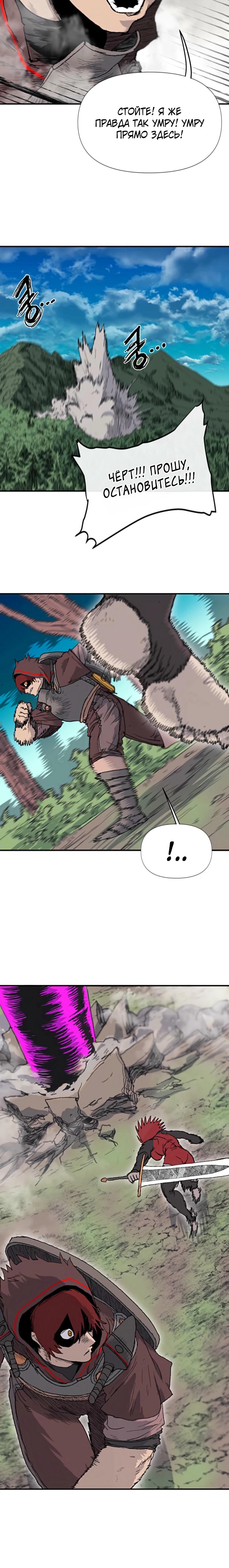 Манга Повесть о скелете-вестнике - Глава 7 Страница 3