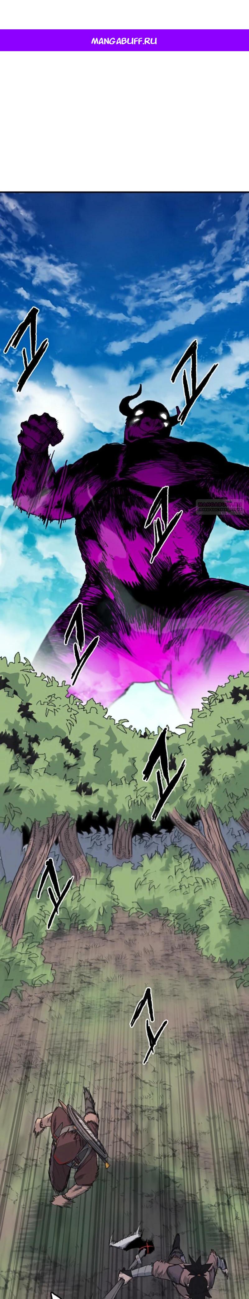 Манга Повесть о скелете-вестнике - Глава 7 Страница 1