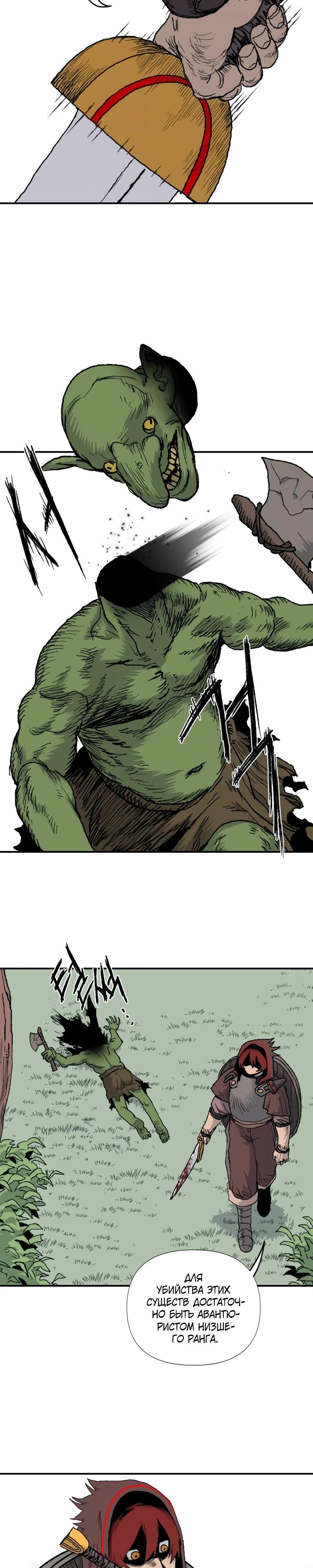 Манга Повесть о скелете-вестнике - Глава 6 Страница 7