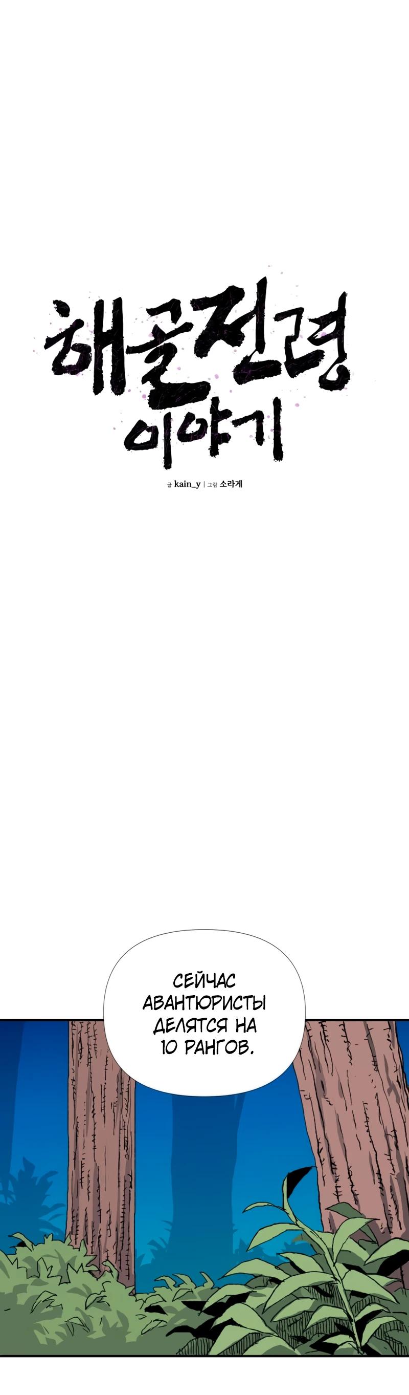 Манга Повесть о скелете-вестнике - Глава 6 Страница 4