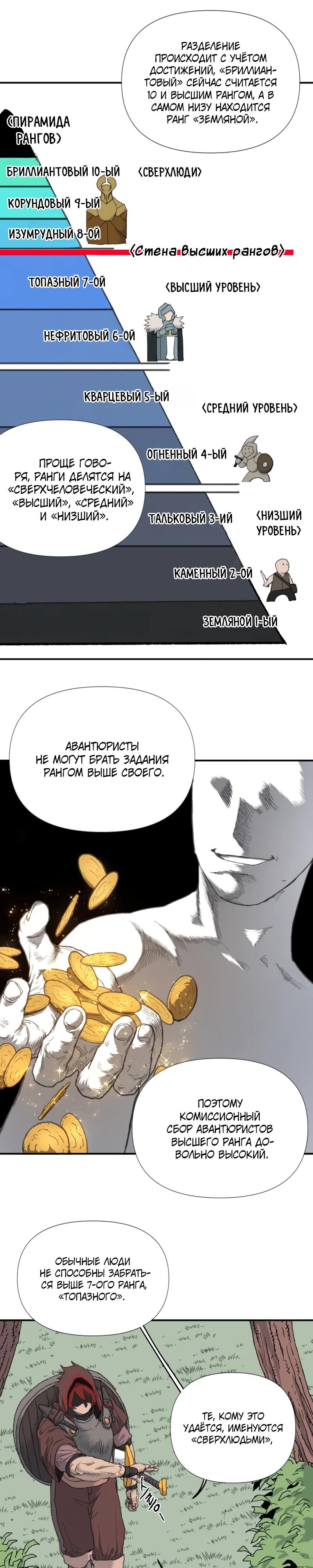 Манга Повесть о скелете-вестнике - Глава 6 Страница 5