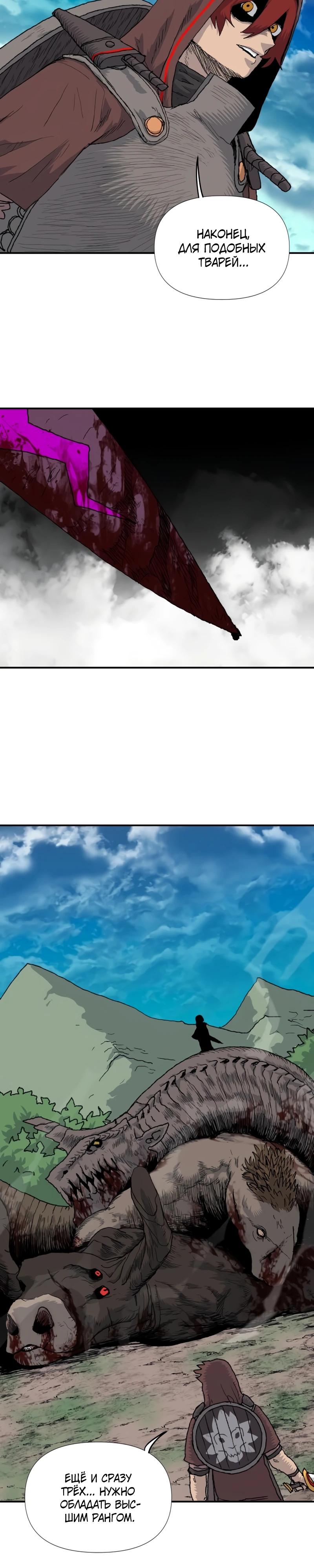 Манга Повесть о скелете-вестнике - Глава 6 Страница 10