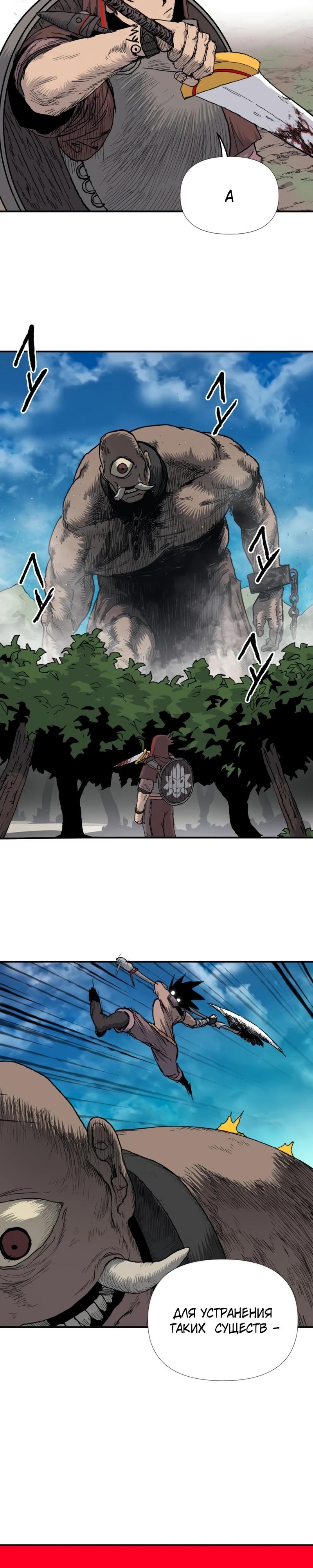 Манга Повесть о скелете-вестнике - Глава 6 Страница 8